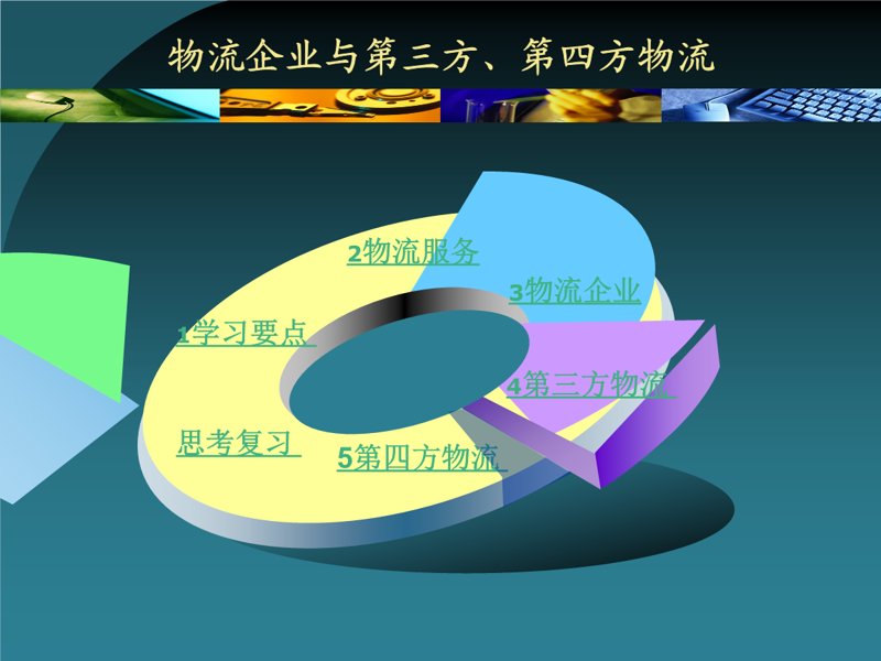 供应链公司的最新动态：深圳视角